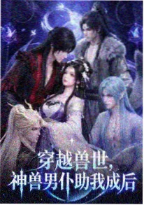 山海拾遗 国创动漫免费观看